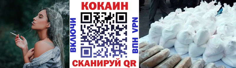 Кокаин Перу  Минусинск 