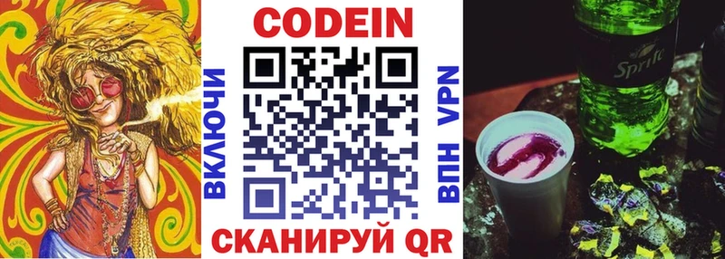 гидра зеркало  Минусинск  Codein напиток Lean (лин) 