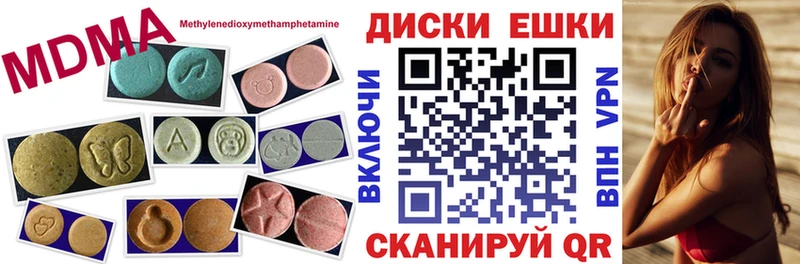 Экстази диски сколько стоит Минусинск
