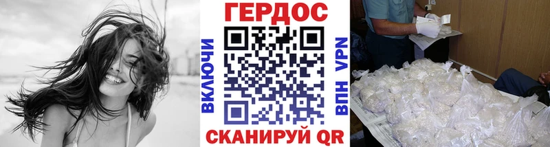 Героин хмурый  Минусинск 