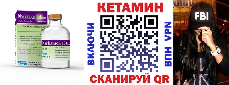 КЕТАМИН VHQ  Минусинск 