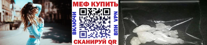 закладка  Минусинск  МЕФ VHQ 