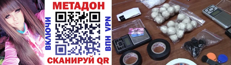 Метадон мёд  ОМГ ОМГ зеркало  Минусинск 
