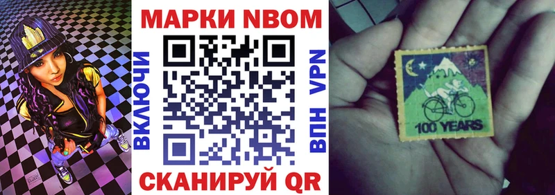 магазин продажи Минусинск MEGA рабочий сайт Марки N-bome 1,8мг