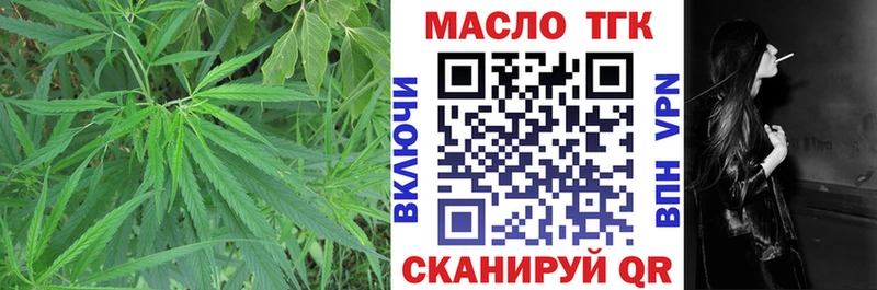 ТГК гашишное масло  мега ONION  Минусинск 