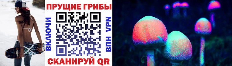Галлюциногенные грибы MAGIC MUSHROOMS Минусинск